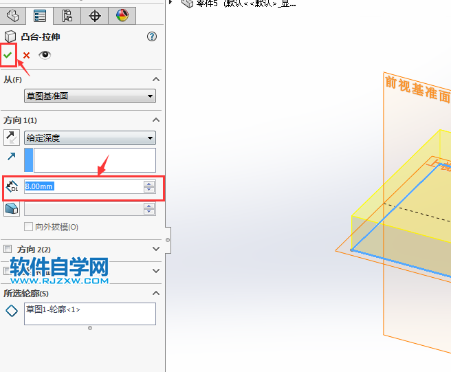 solidworks凸臺(tái)拉伸實(shí)體制作