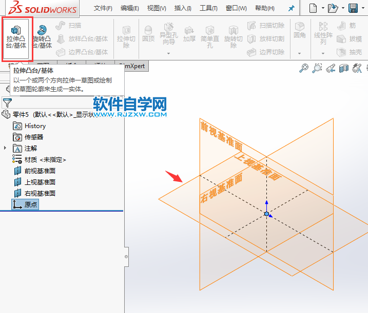 solidworks凸臺(tái)拉伸實(shí)體制作