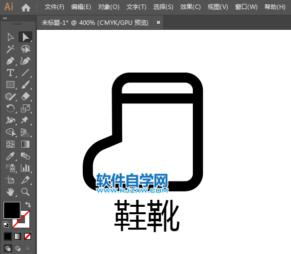 ai怎么畫鞋靴APP圖標