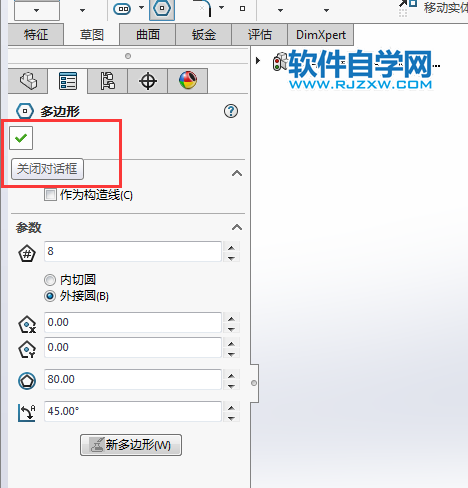 solidworks怎么畫外切八邊形