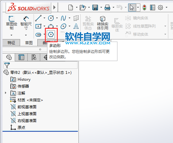 solidworks怎么畫內切圓草圖
