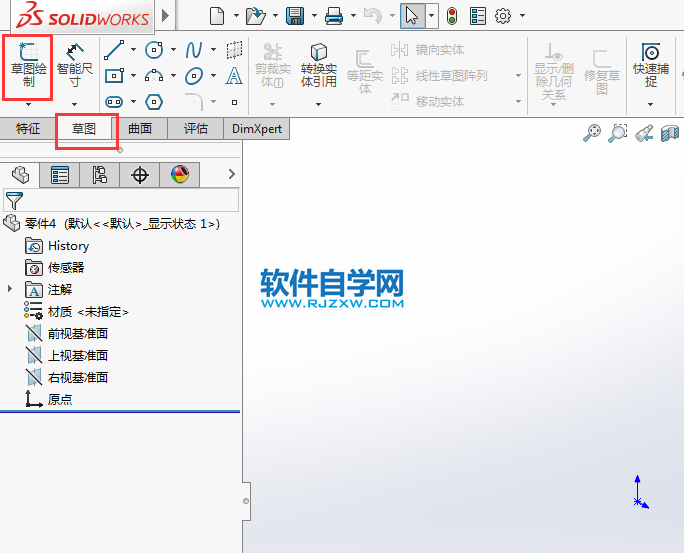 solidworks怎么畫直槽口草圖