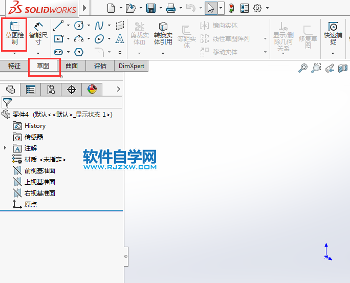 solidworks怎么在草圖畫中心矩形
