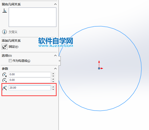 solidworks草圖圓大小怎么修改