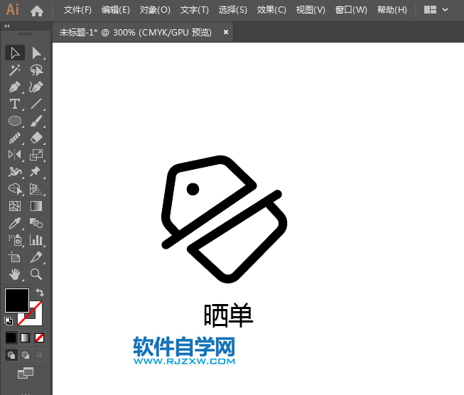 ai怎么設計折扣APP圖標