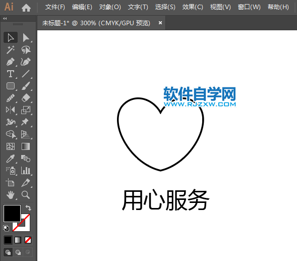 ai怎么設計用心服務APP圖標