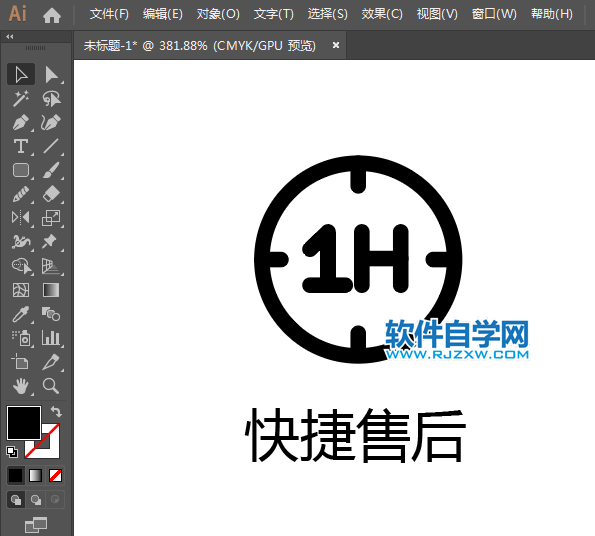 ai怎么設計快捷售后APP圖標