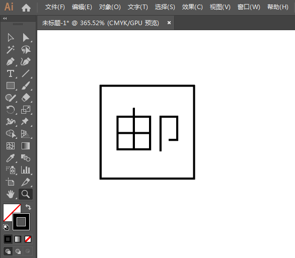 ai怎么設計全場包郵APP圖標