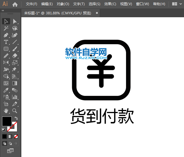 ai怎么設計貨到付款APP圖標