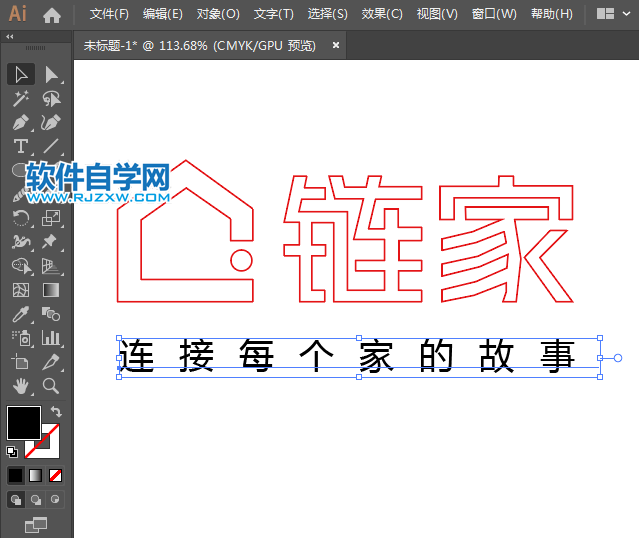 ai怎么設(shè)計(jì)鏈家標(biāo)志