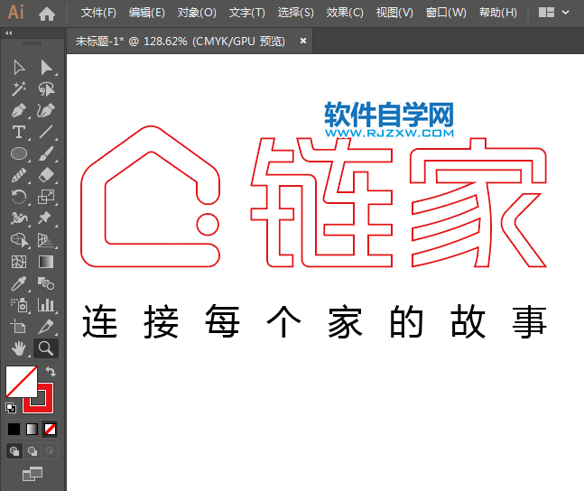 ai怎么設(shè)計(jì)鏈家標(biāo)志