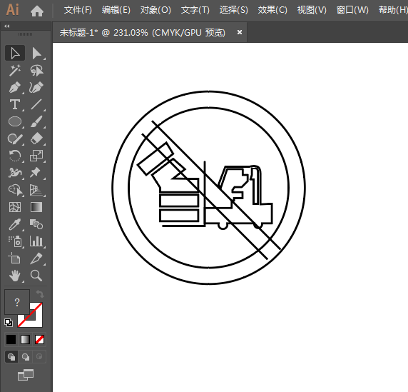 ai怎么設計禁止超載標識