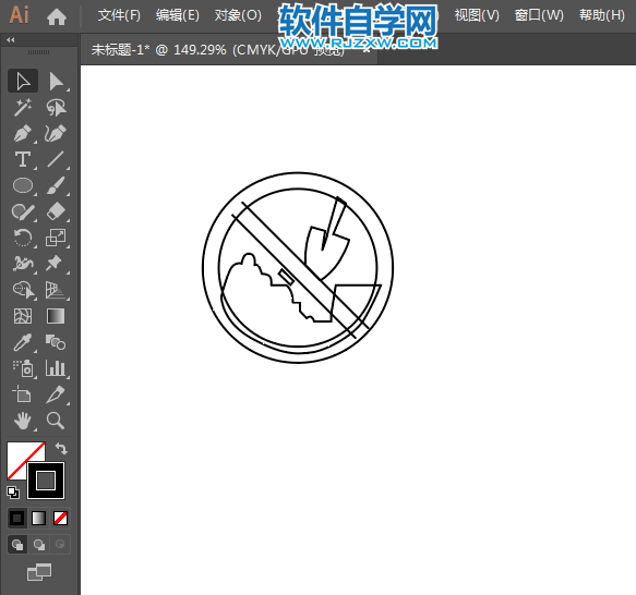 ai設計禁止開挖取土標識教程