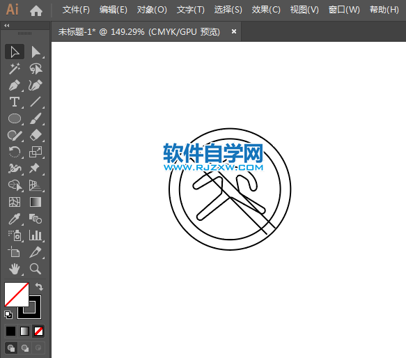 ai設計禁止穿越標識教程