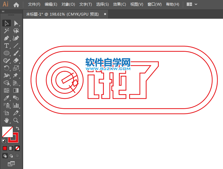 ai怎么設計餓了么標志