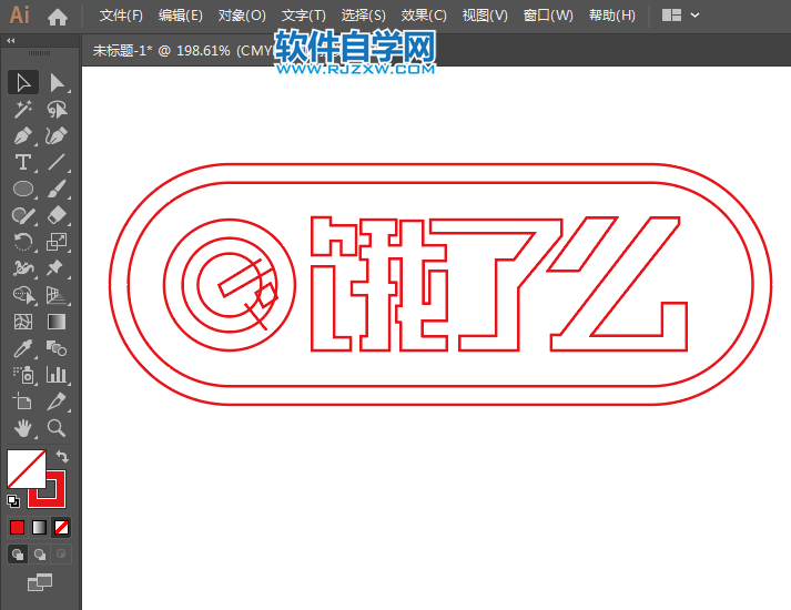 ai怎么設計餓了么標志