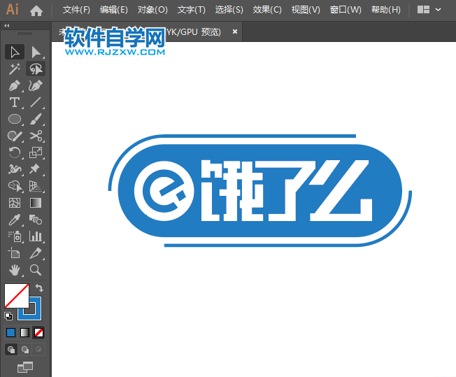 ai怎么設計餓了么標志