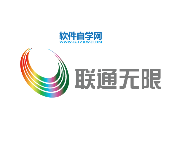 ai怎么設(shè)計(jì)聯(lián)通無限標(biāo)志