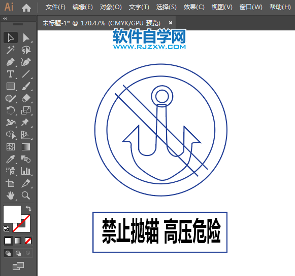 ai怎么設(shè)計(jì)禁止拋錨高壓危險(xiǎn)圖標(biāo)