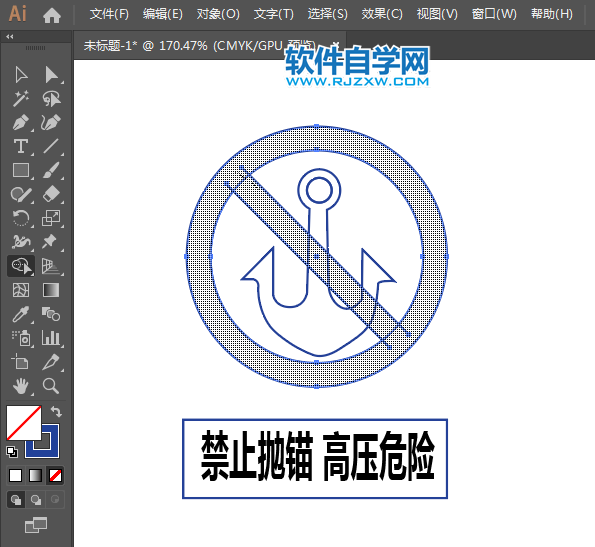ai怎么設(shè)計(jì)禁止拋錨高壓危險(xiǎn)圖標(biāo)