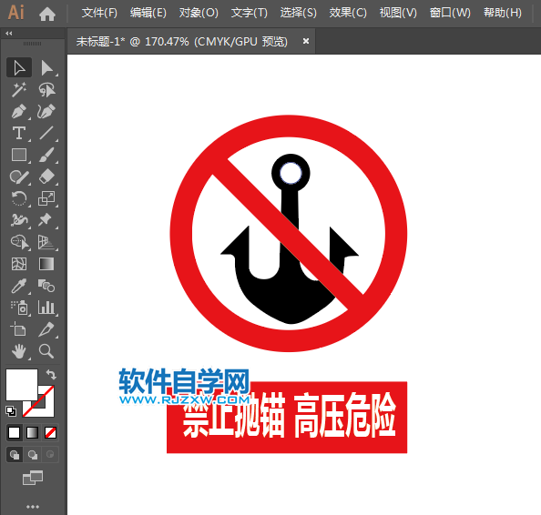 ai怎么設(shè)計(jì)禁止拋錨高壓危險(xiǎn)圖標(biāo)
