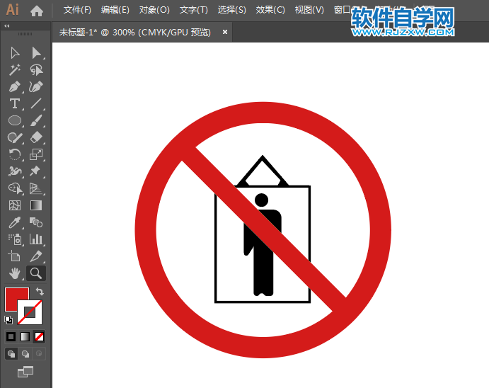 ai怎么設(shè)計禁止吊籃乘人標識