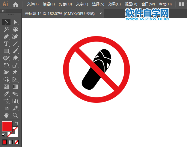 ai怎么設計禁止穿拖鞋標識