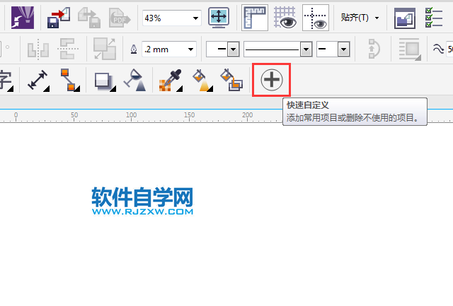 cdr手繪工具不見了怎么找
