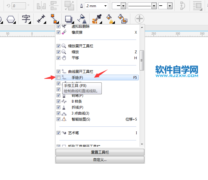 cdr手繪工具不見了怎么找