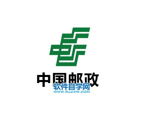 用ai簡單設計中國郵政標志教程