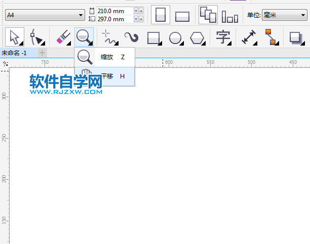 cdr平移工具不見了怎么辦
