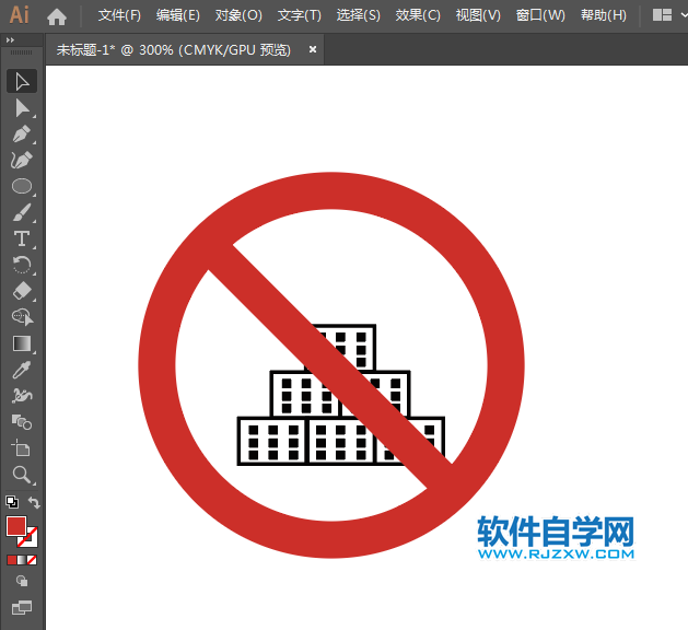 ai怎么設計禁止堆物圖標