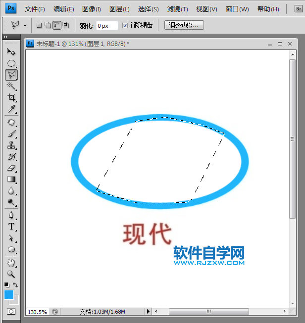 ps怎么設計現代標志