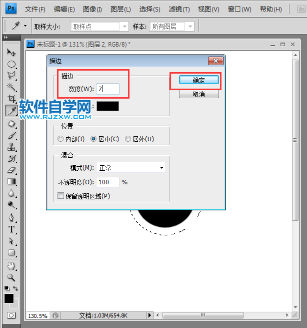 ps做簡(jiǎn)單麥克風(fēng)