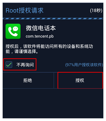 微信電話本為什么通話記錄/聯(lián)系人/短信為空？打不了電話發(fā)不了短信？首頁