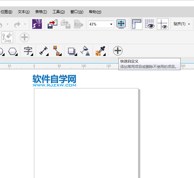 cdr刻刀工具不見了怎么辦