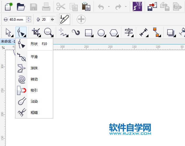 cdr排斥工具不見了怎么辦