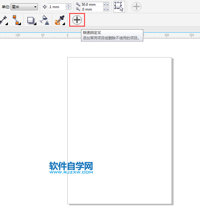 cdr排斥工具不見了怎么辦