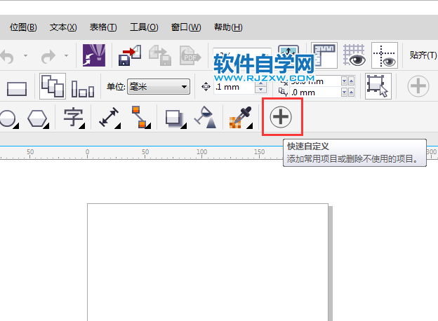 cdr平滑工具不見了怎么辦
