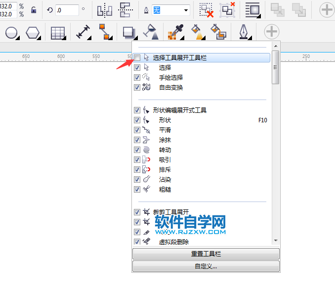 cdr選擇工具不見了怎么找