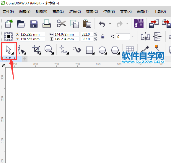 cdr選擇工具不見了怎么找