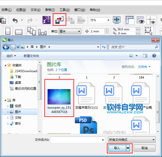 cdr圖片上面怎么疊印黃色