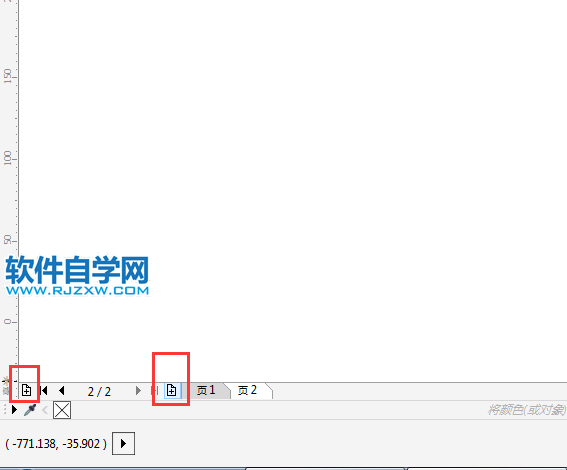 cdr怎么插入頁面