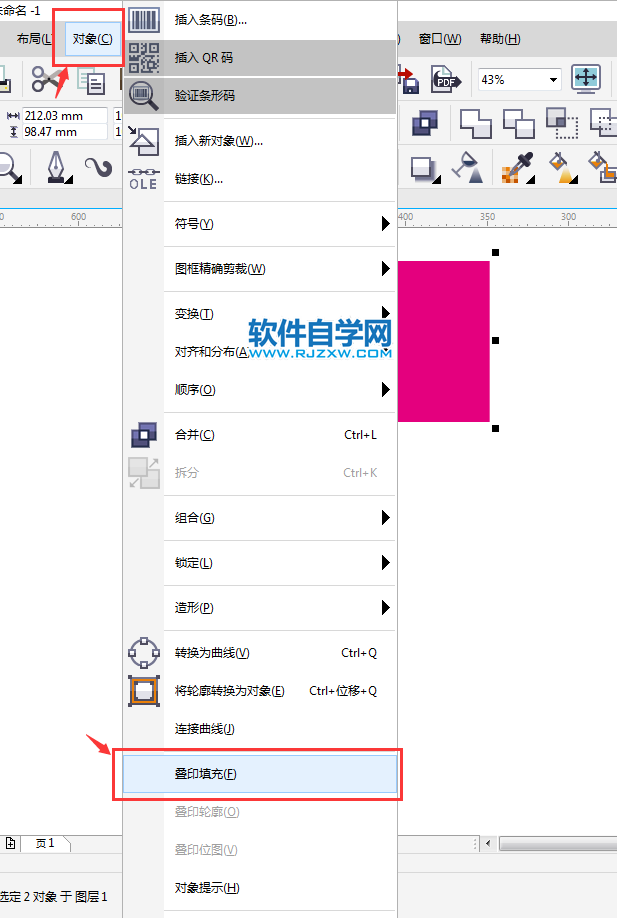 cdr疊印填充怎么用