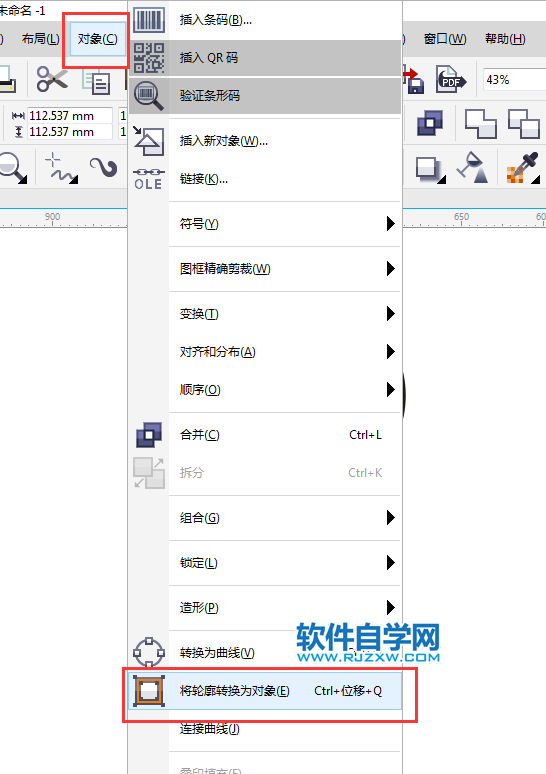 cdr將輪廓轉(zhuǎn)換為對(duì)象在哪里