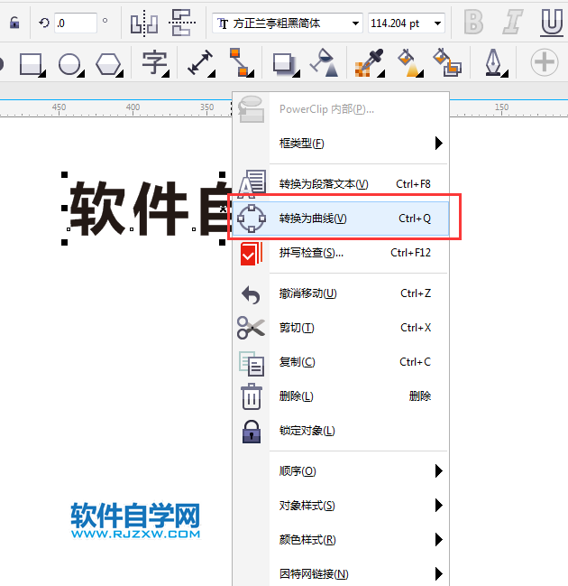 cdr文字轉化為曲線