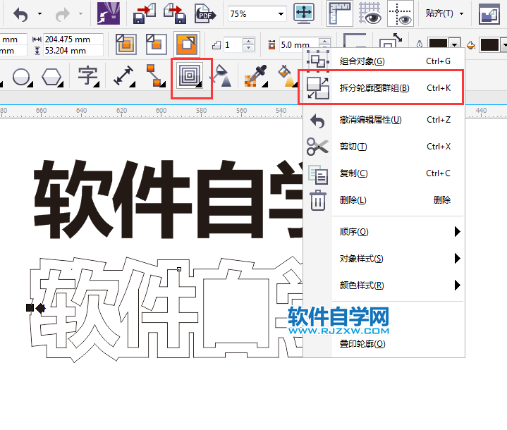 cdr字體創建邊界