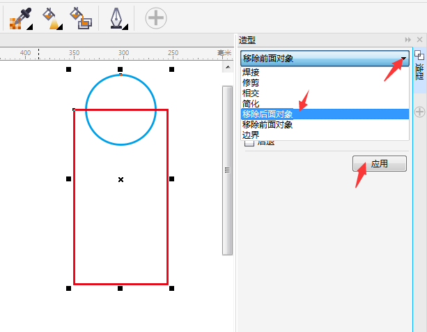 cdr移除后面對(duì)象怎么用