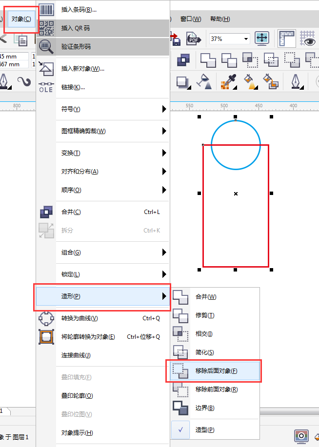 cdr移除后面對(duì)象怎么用