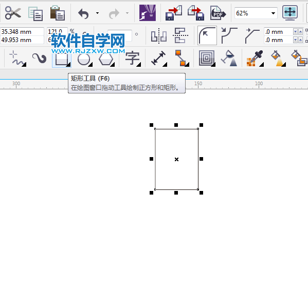 如何使用cdr造型工具合并對象